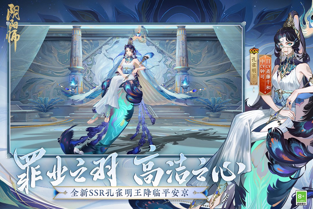 阴阳师手机版最新版图1