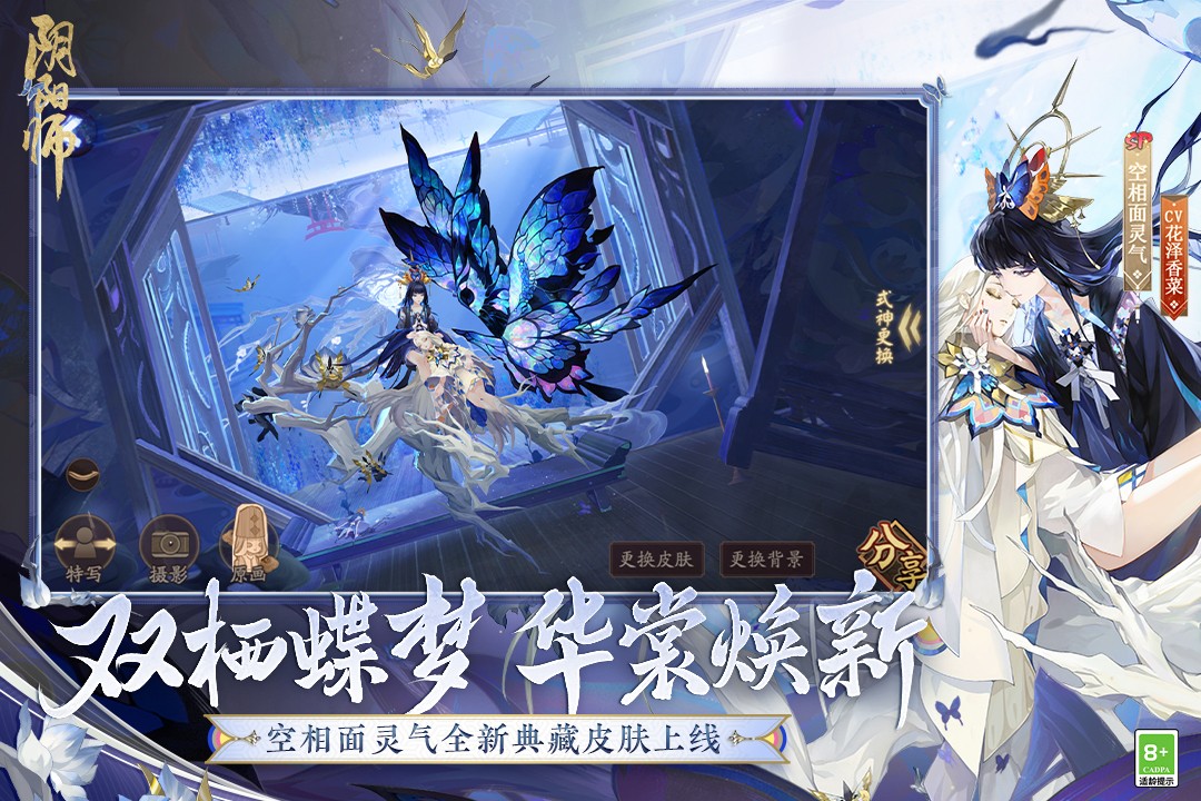 阴阳师手机版最新版图2