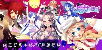 魔女的法则安卓版图1