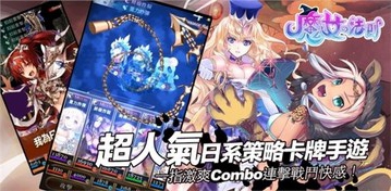 魔女的法则安卓版图3