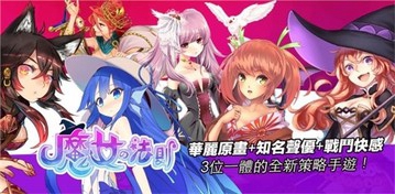 魔女的法则安卓版图2