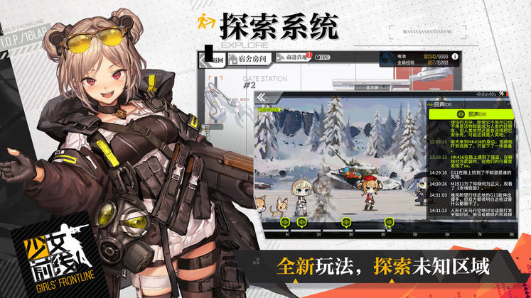 少女前线手机版最新版图1