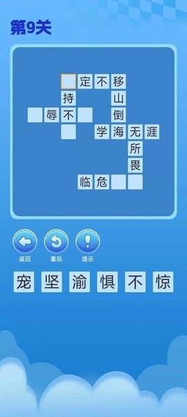 乐玩趣闯关免费版图3