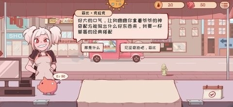 米琪果汁店无限金币版钻石无广告版图2