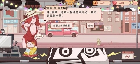 米琪果汁店无限金币版钻石无广告版图1