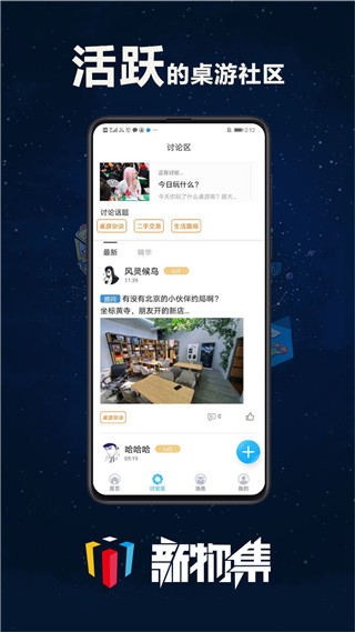 新物集免费版最新版截图4