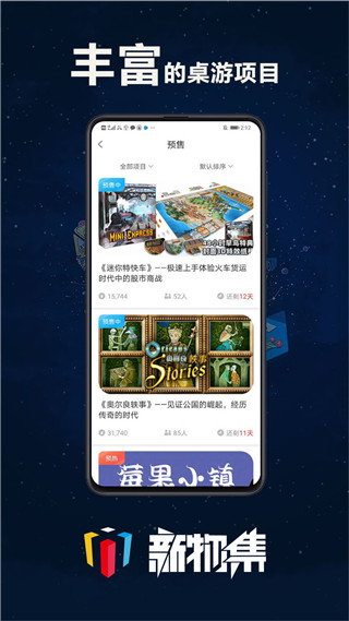 新物集免费版最新版图3