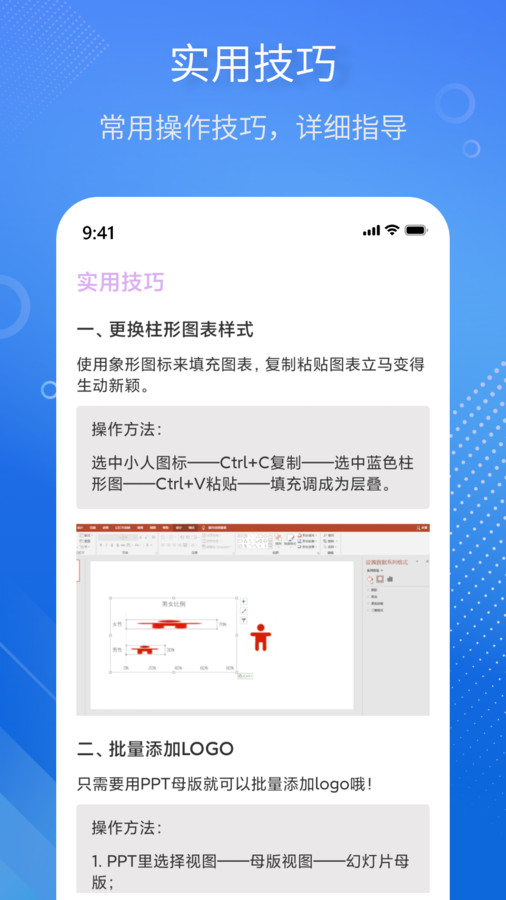 掌上PPT模板官方版图3