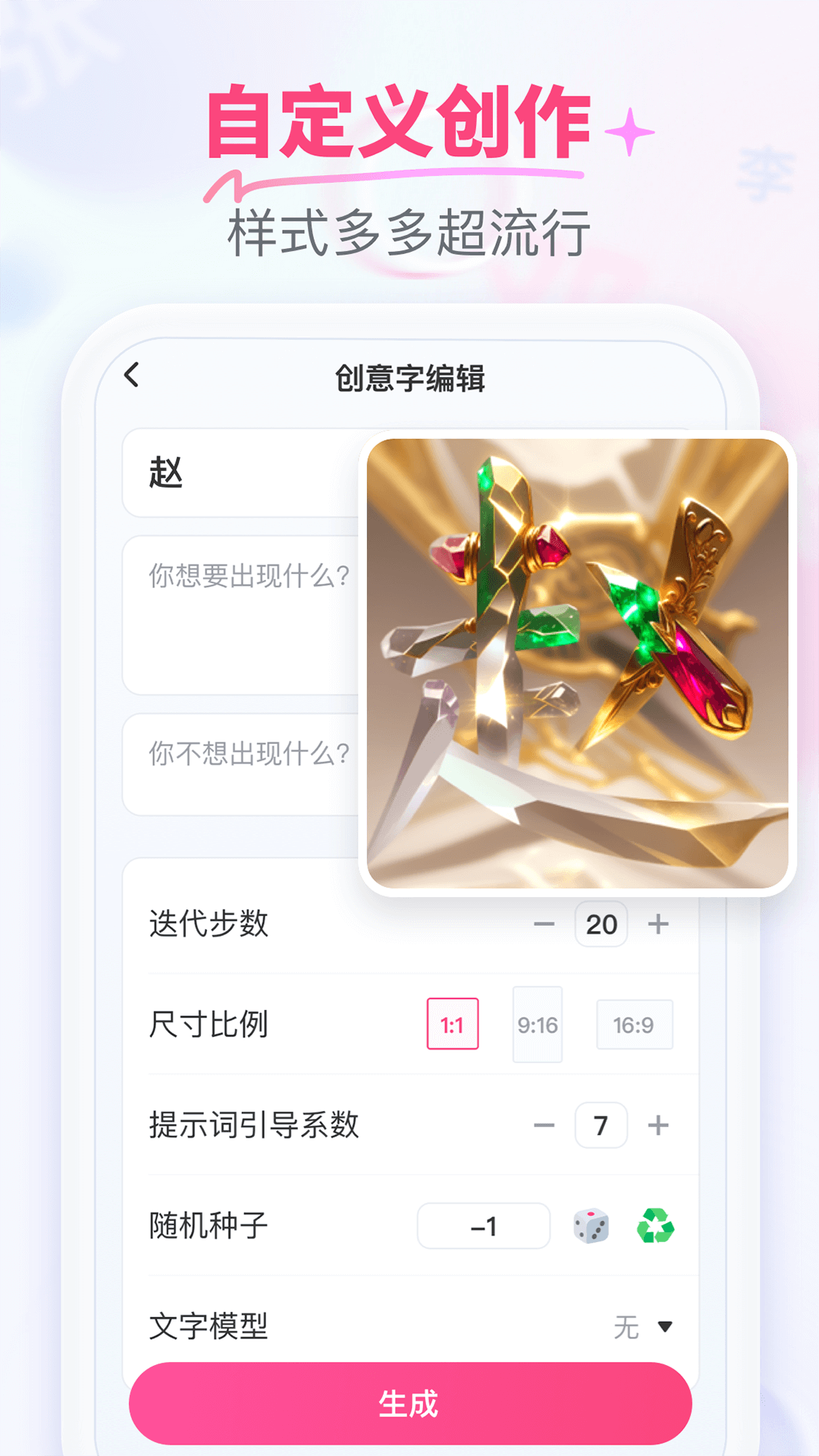 柚剪官方版图3