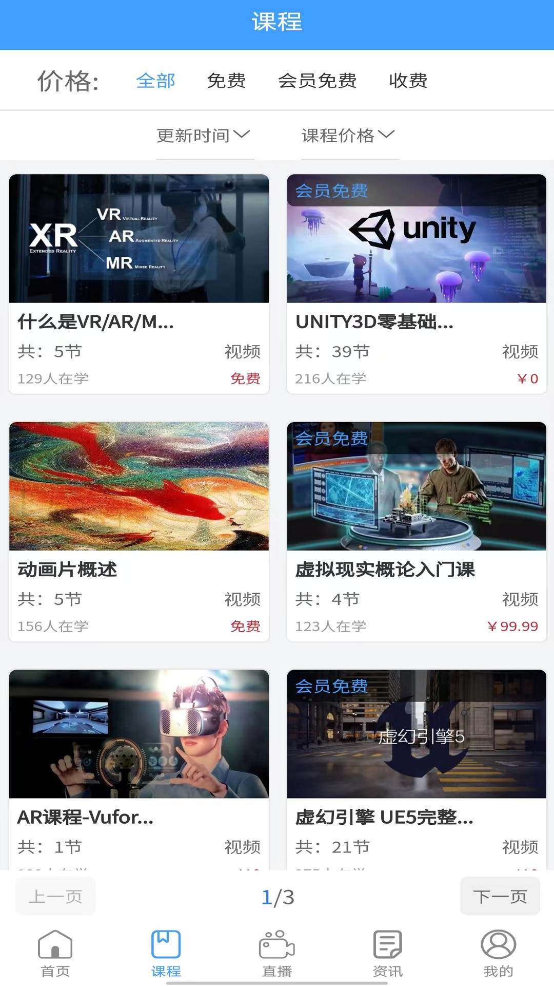 星鲨线上VR学院官方版图3