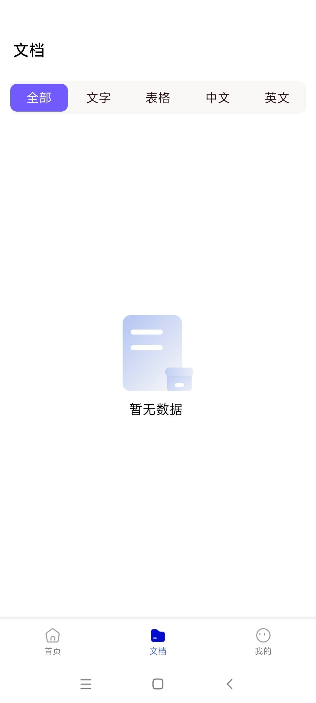 光线扫描官方版截图4