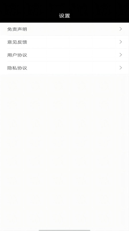 个人密码管理器官方版图3