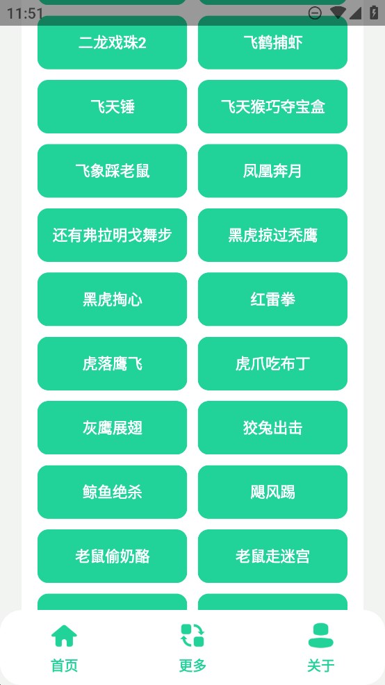 黑虎阿福盒安卓版图3