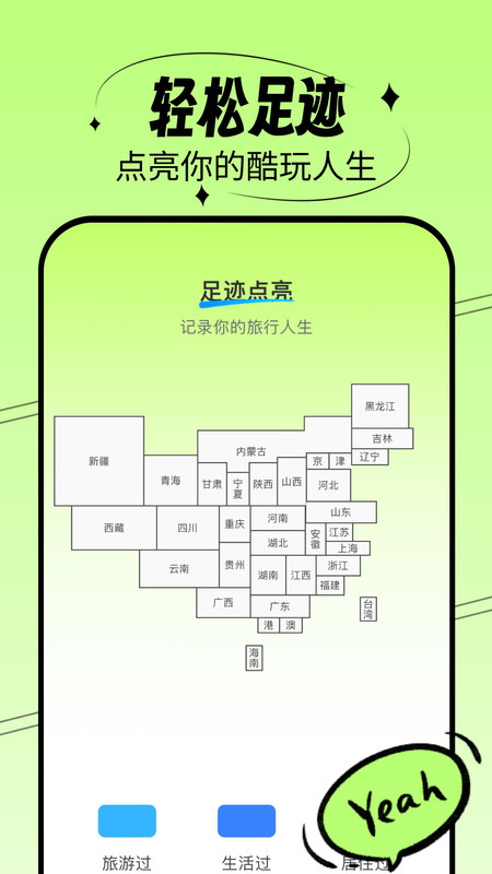 轻松刷刷官方版图2