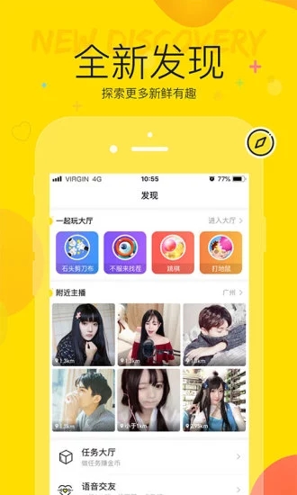 YY语音最新版免费版图1