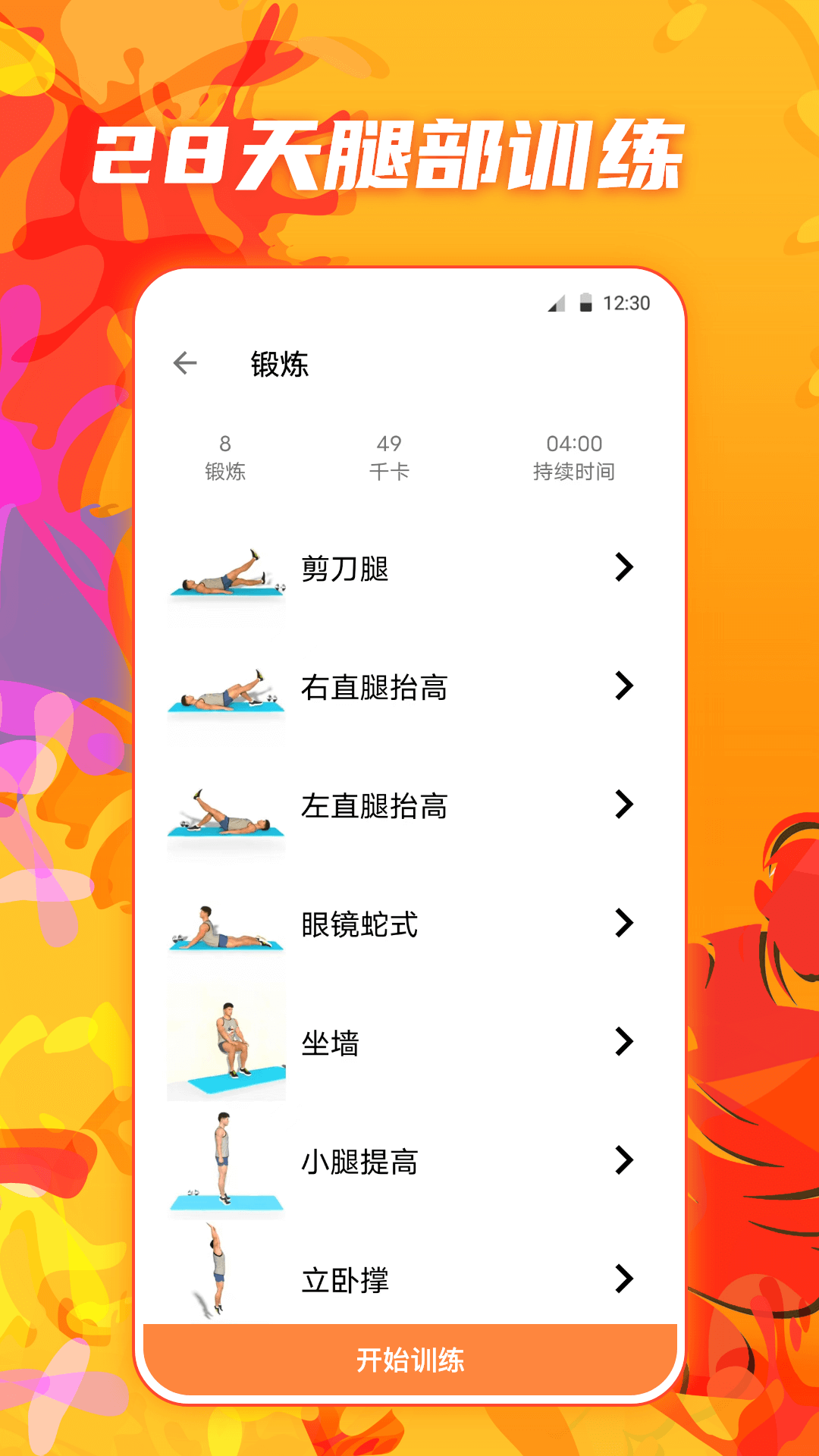 夜跑运动健康官方版图2