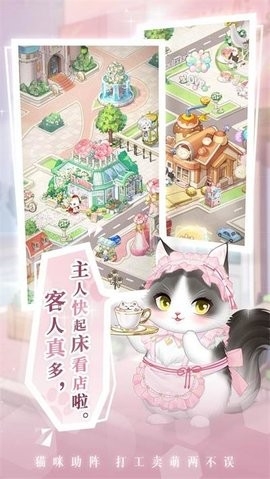 甜甜的你最新版图3