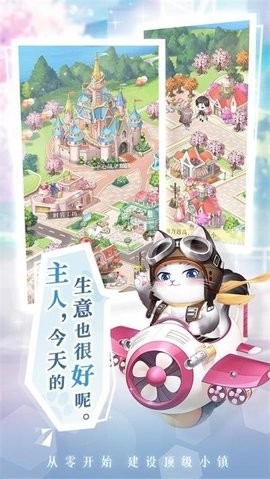 甜甜的你最新版图1