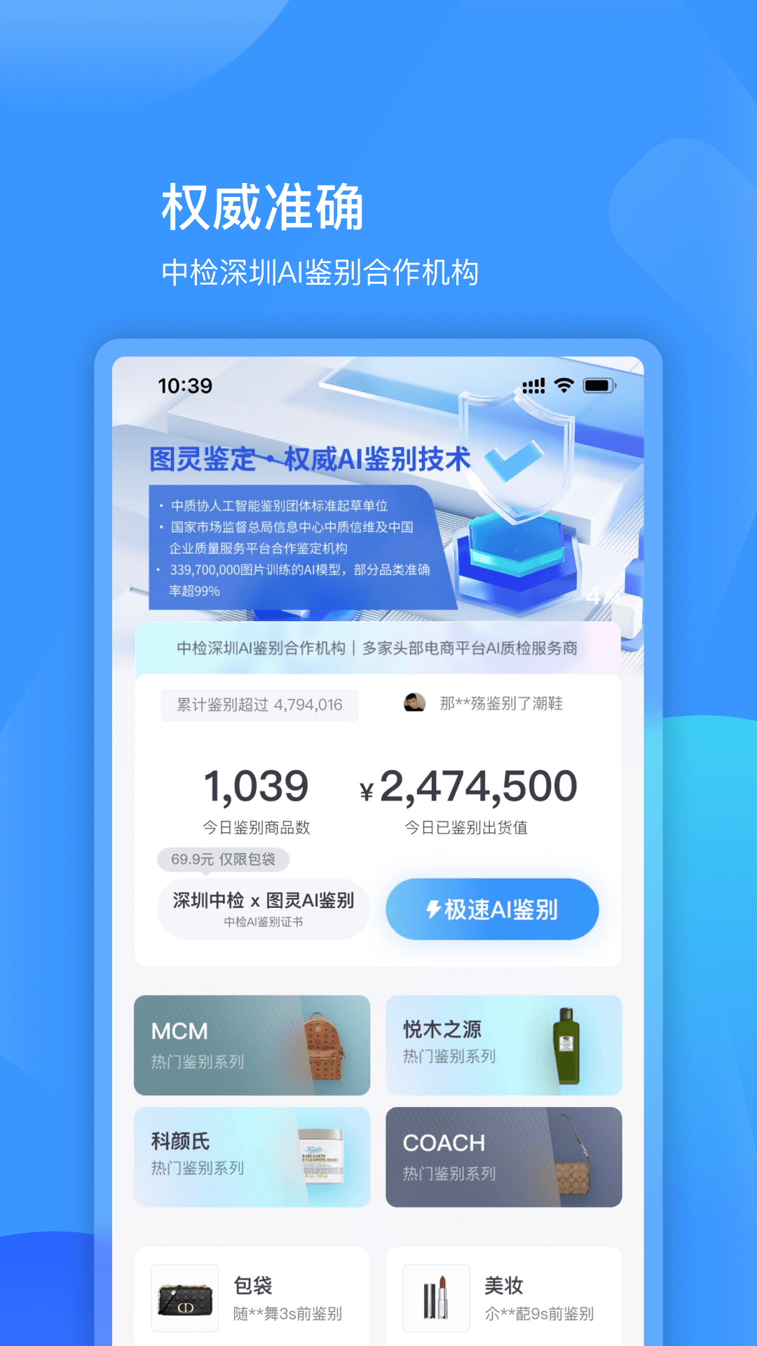 图灵鉴定最新版免费版图1