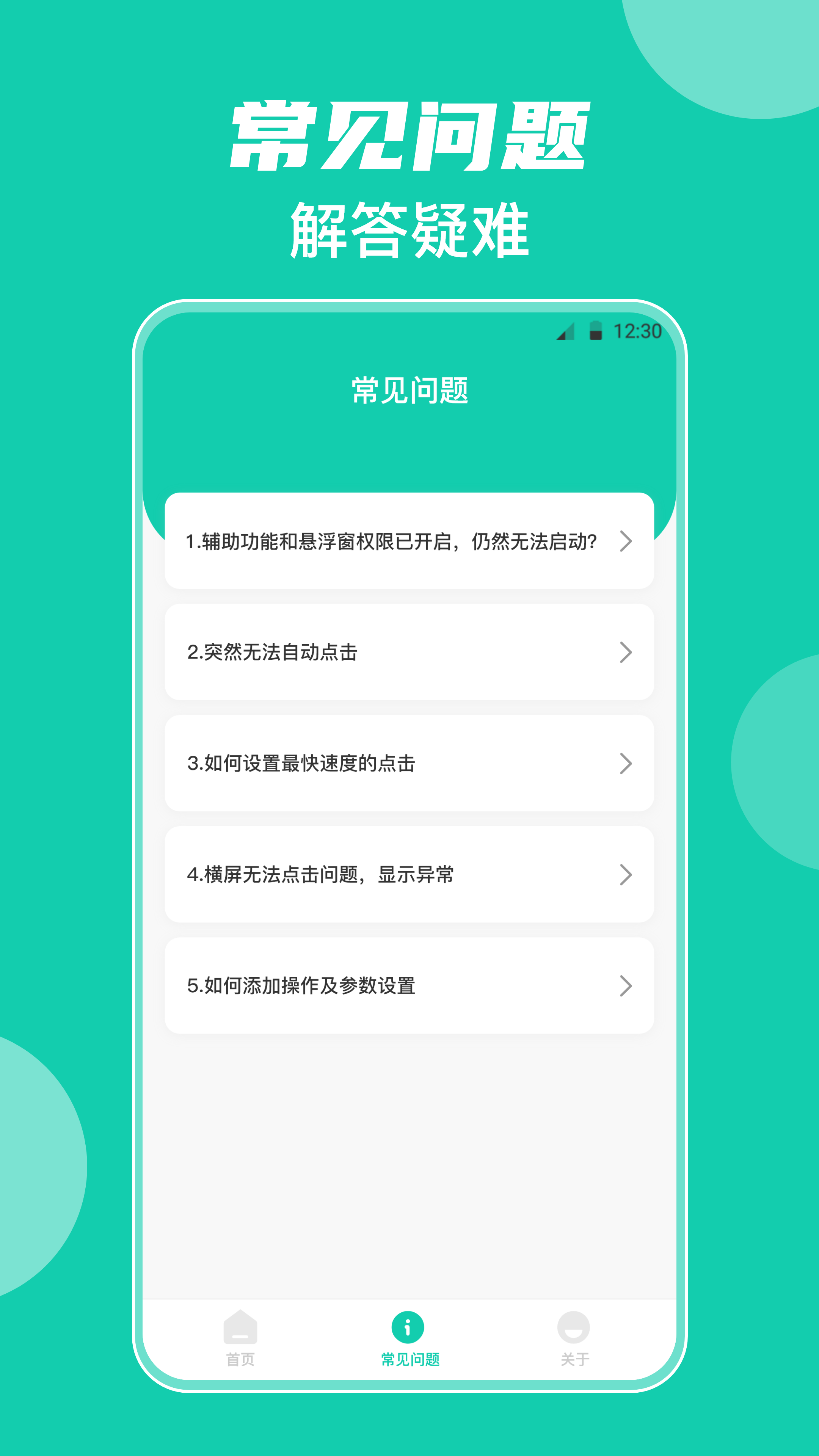 自动点击器按键精灵官方版图1