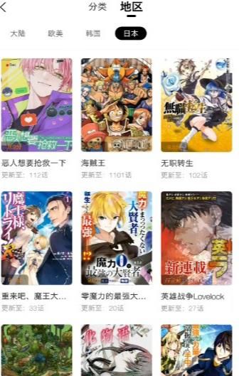 漫画星官方版安卓版图1