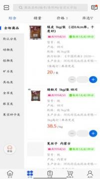 荷药仓在线免费版图1