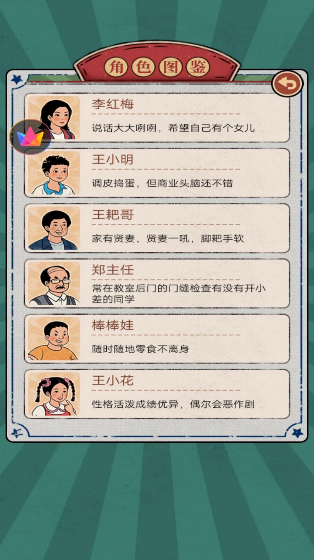 我的杂货铺官方版图1