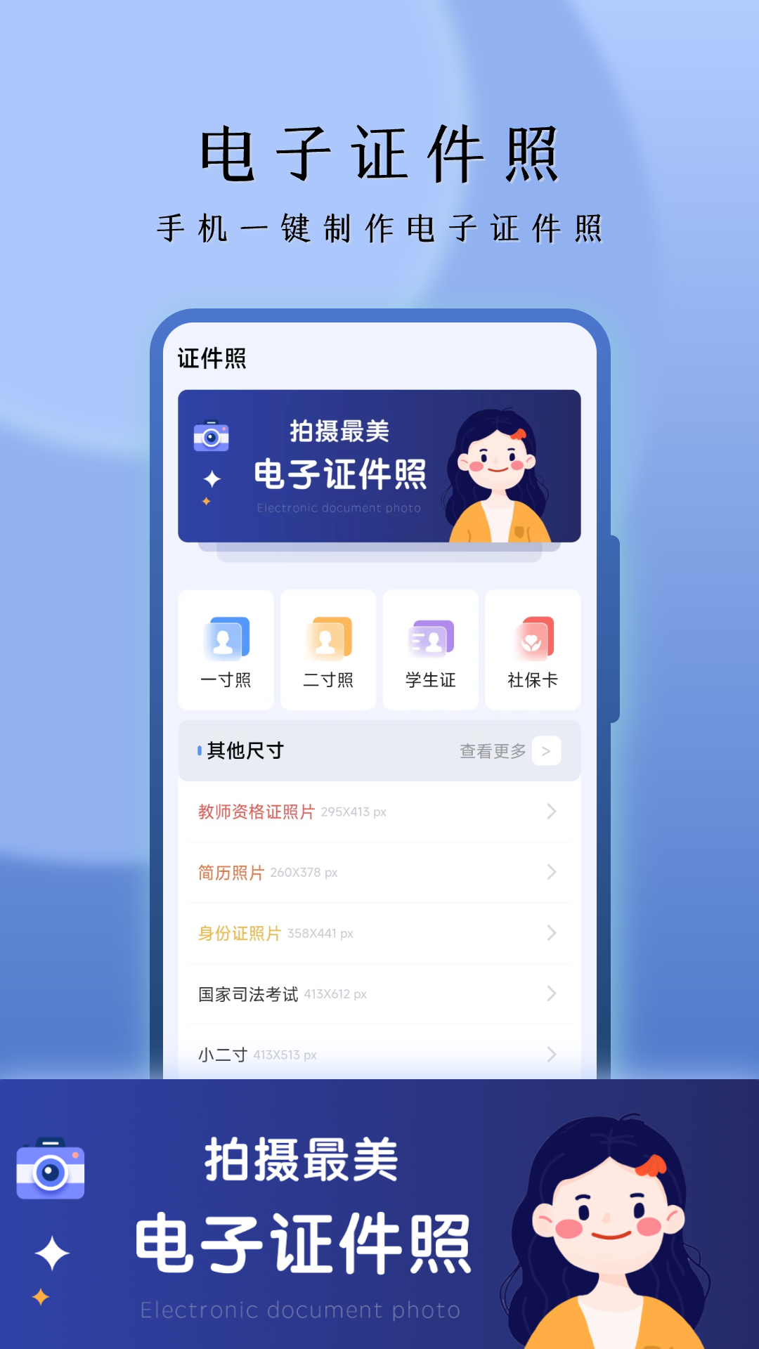 花漾证件照最新版图1