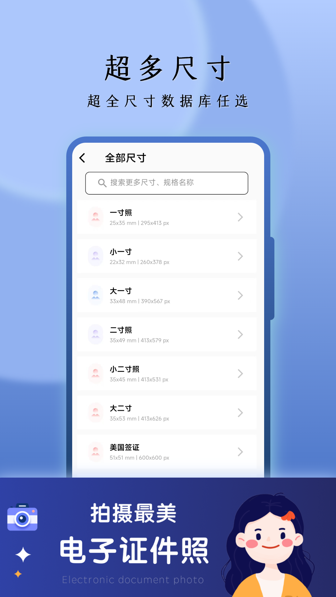 花漾证件照最新版图3