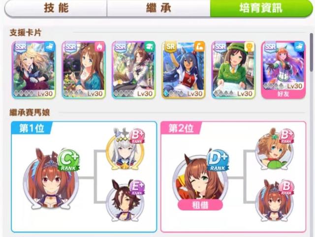 闪耀优骏少女赛马娘国服新手怎么玩 培养入门图文攻略图3