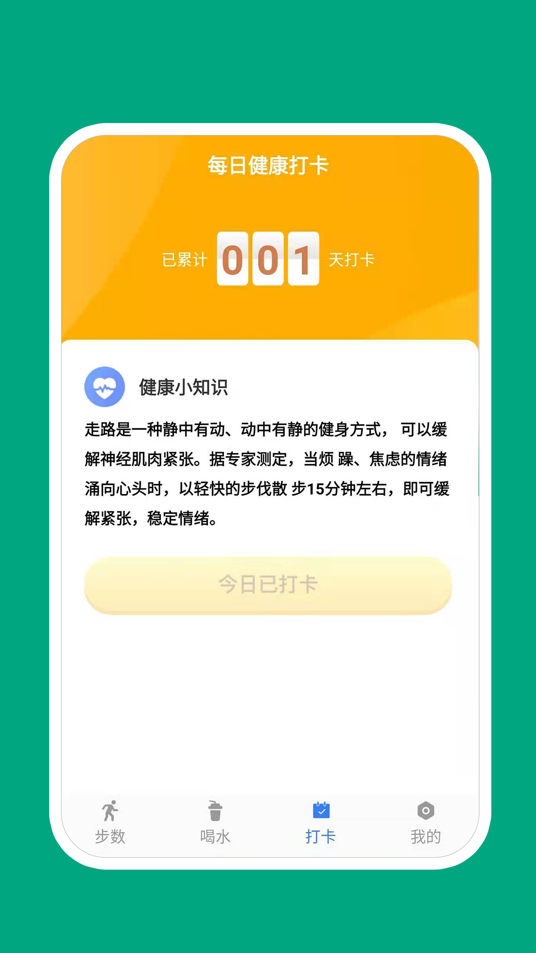 惊喜万份官方版图3