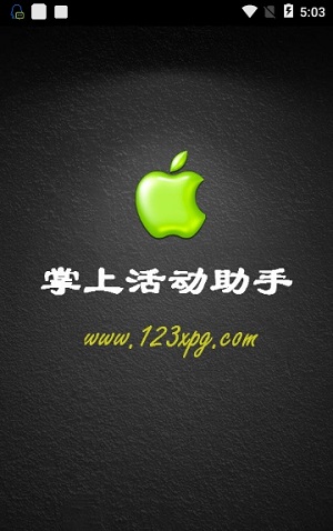 小苹果cf活动助手在线最新版图2