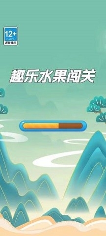 趣乐水果闯关手机版图2