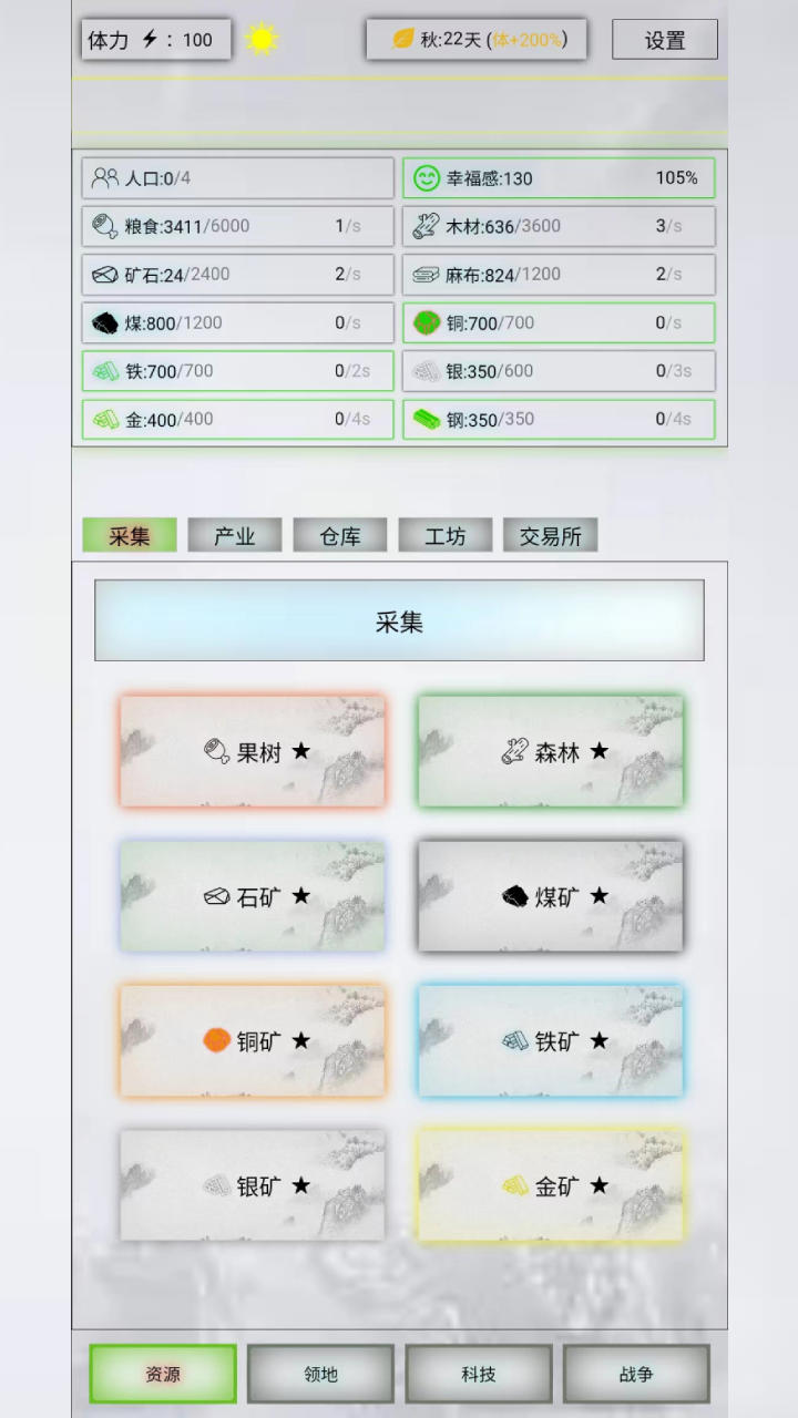 放置时代免费版截图3