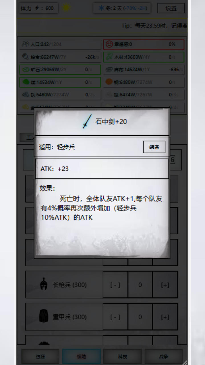 放置时代免费版截图1