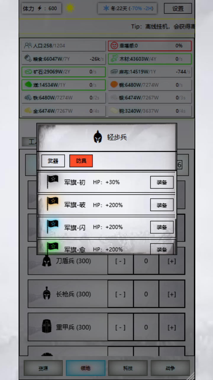 放置时代免费版截图2