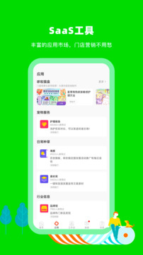 蜗牛小店最新版图2