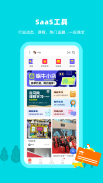 蜗牛小店最新版图3