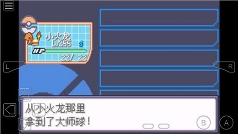 GBA模拟器口袋妖怪究极绿宝石5图3