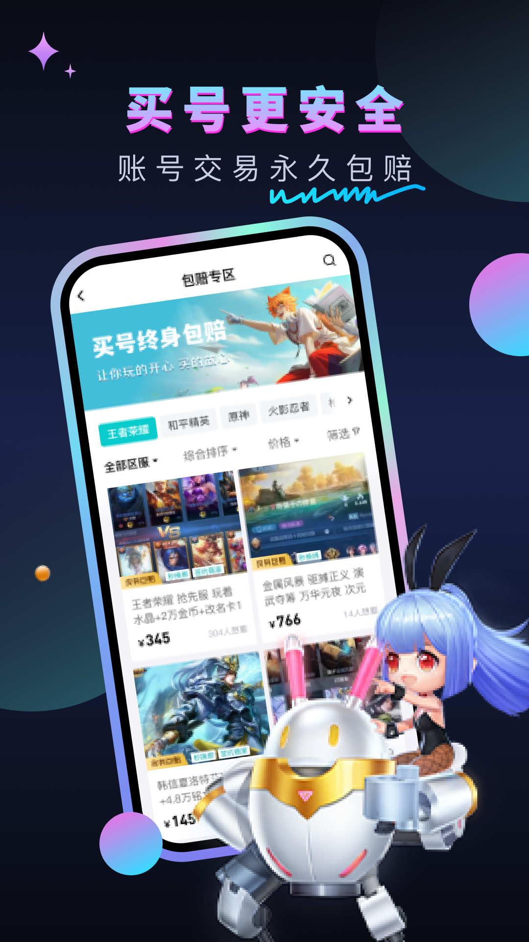 租号汪官方版图1