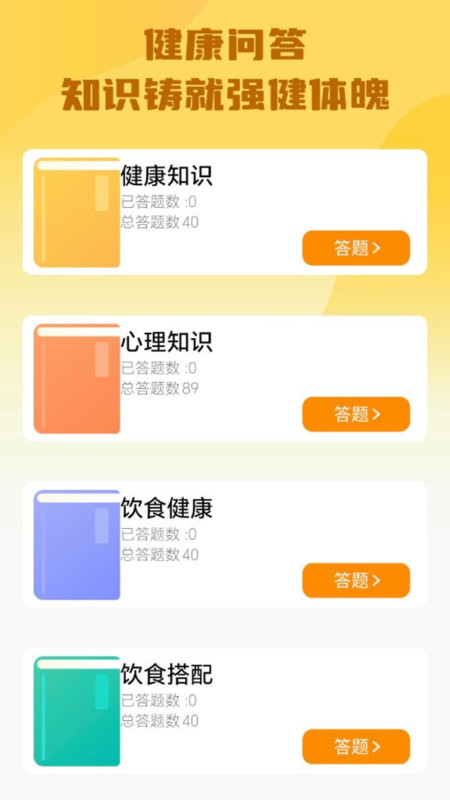 超凡答题官方版图2