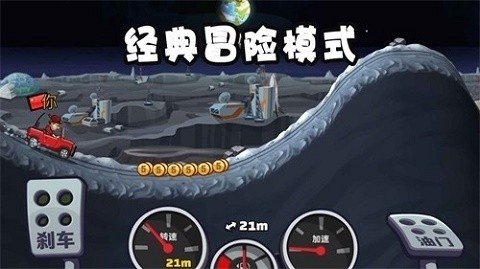 登山赛车2国服版最新版图2