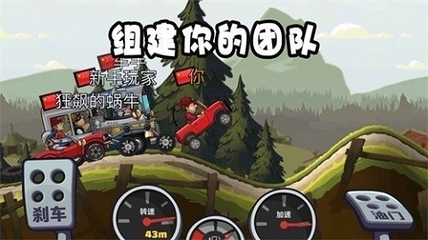 登山赛车2国服版最新版图3