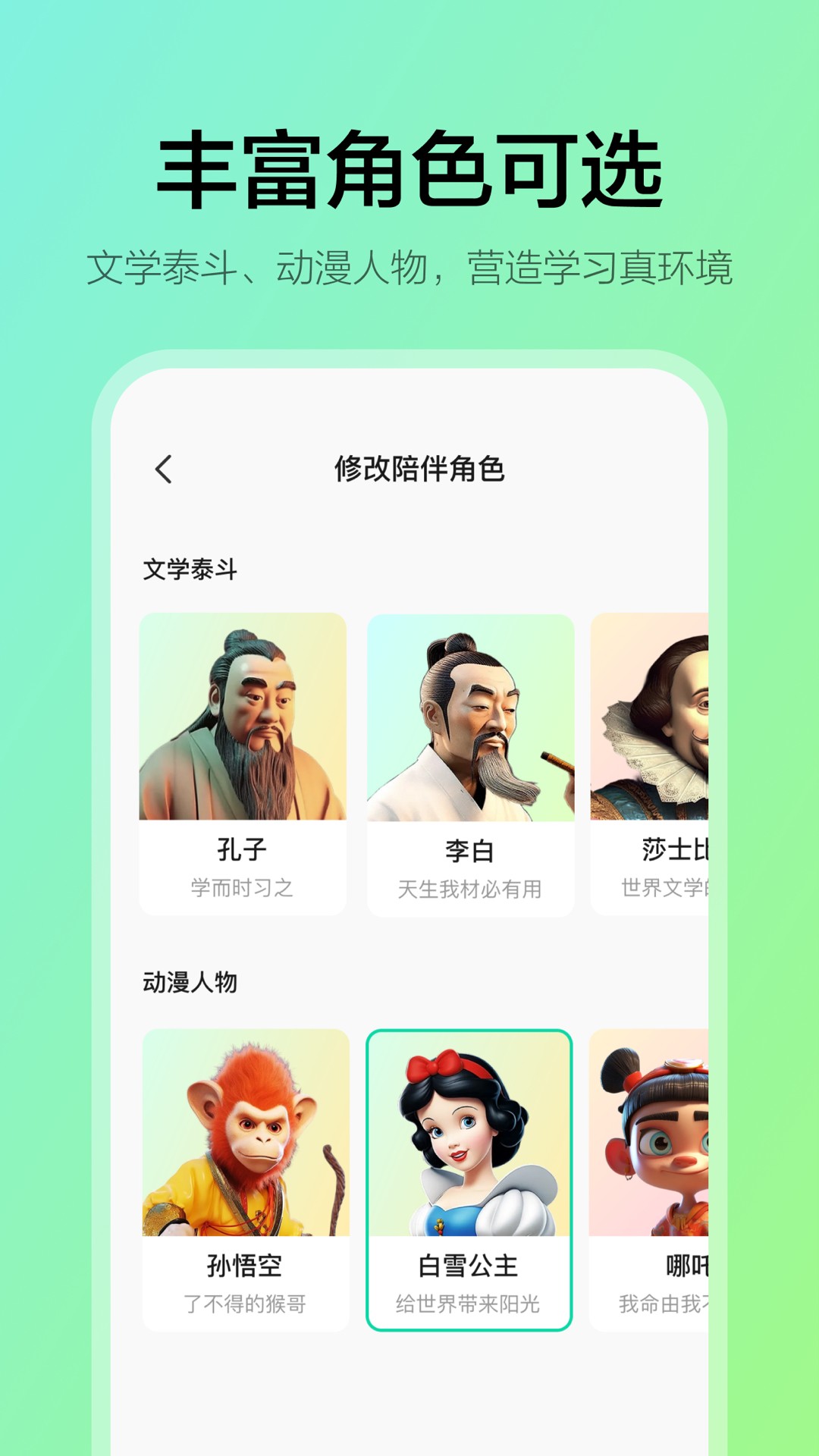 学小伴官方版截图4