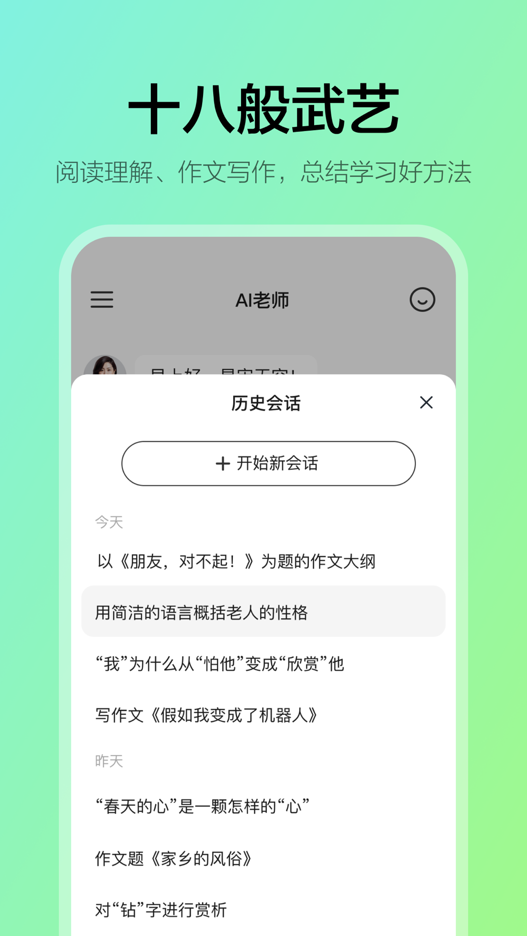 学小伴官方版图2