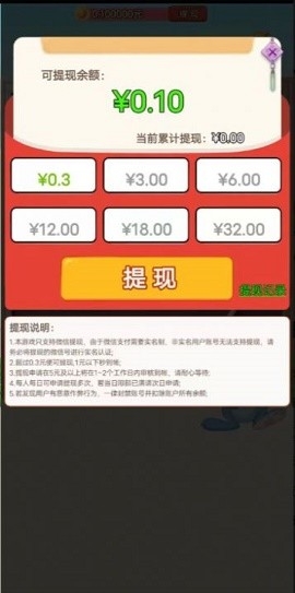 哈哈猜成语红包版图3