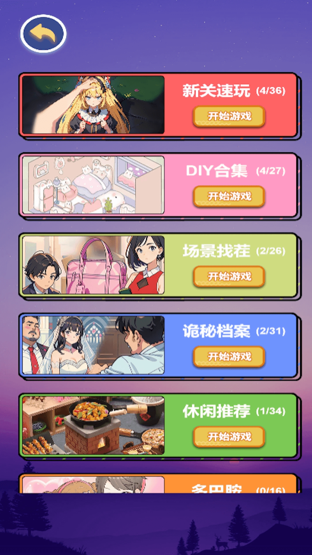 黑夜恐惧秀最新版图2