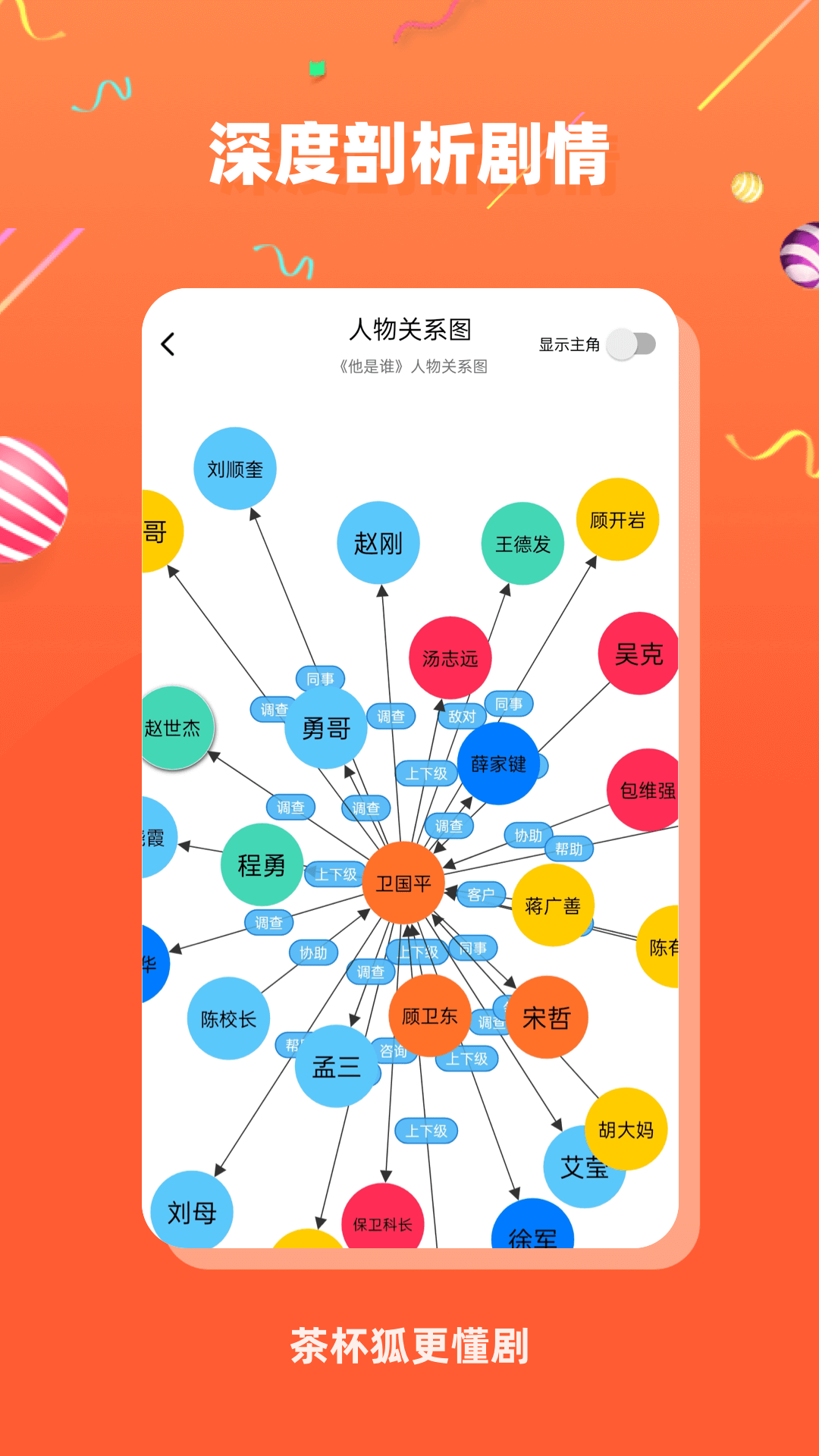 茶杯狐最新版安卓版图1