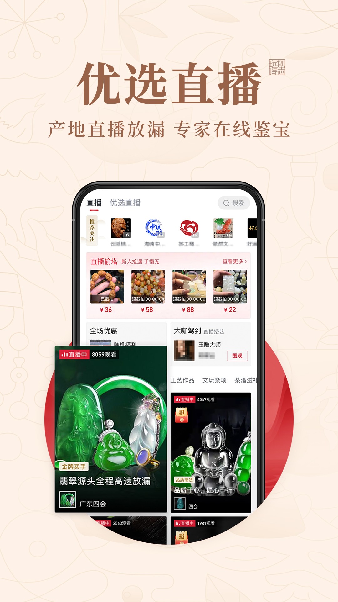 玩物得志官方版最新版图1