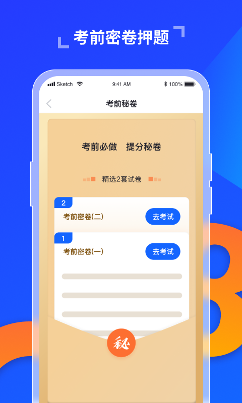 极简驾考最新版免费版图1